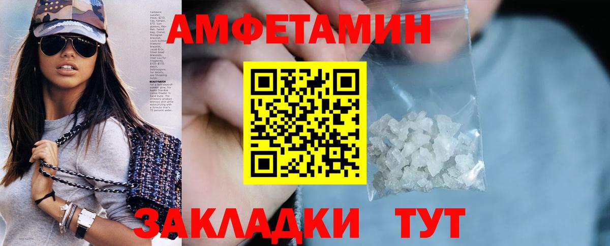 Амфетамин  Амфетамин Premium  Вход с VPN  Петровск  АМФЕТАМИН 