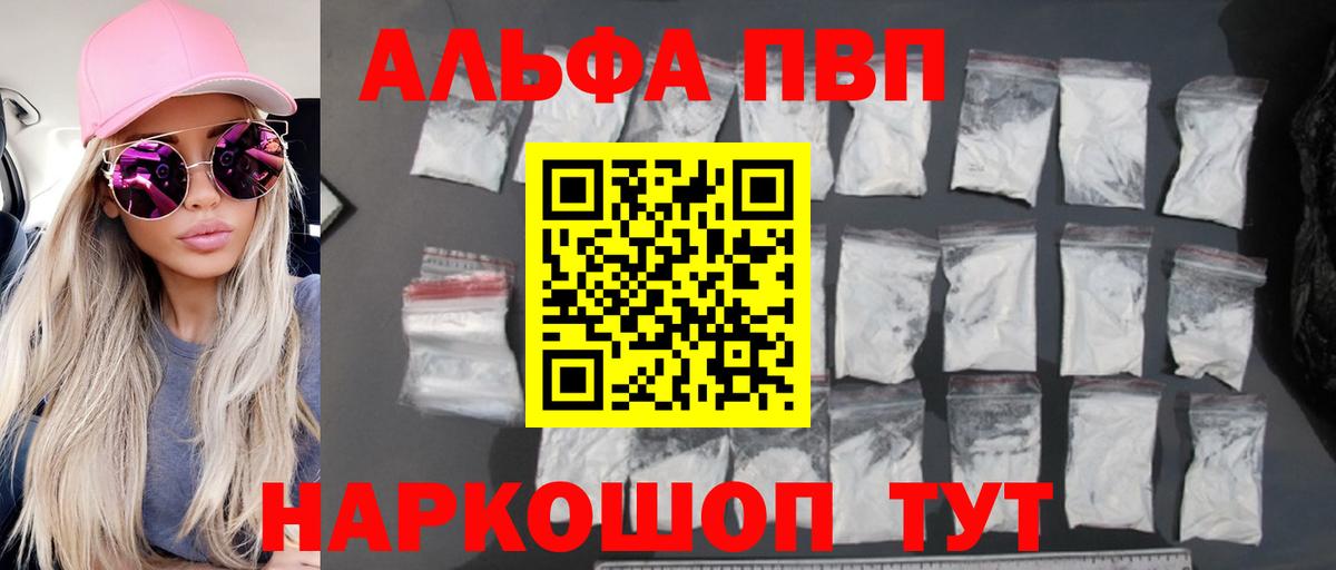 Alpha-PVP кристаллы Петровск