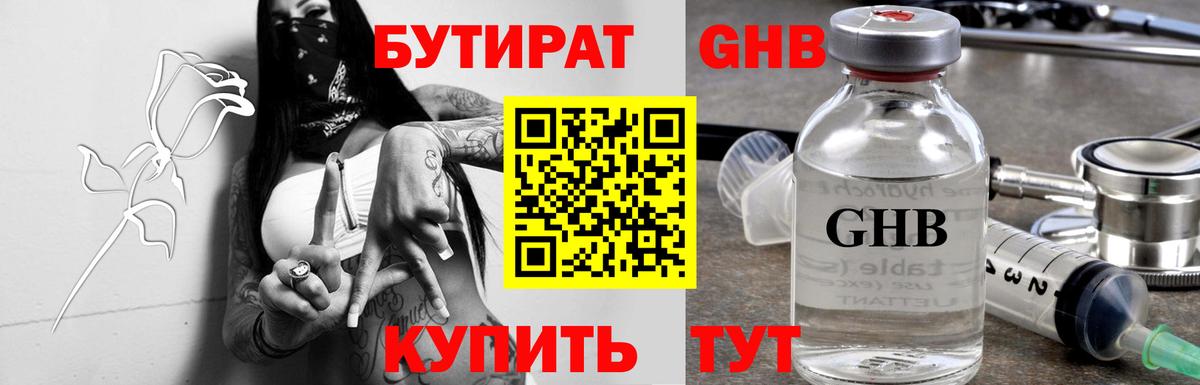 Петровск  Бутират  Вход с VPN  Бутират буратино 