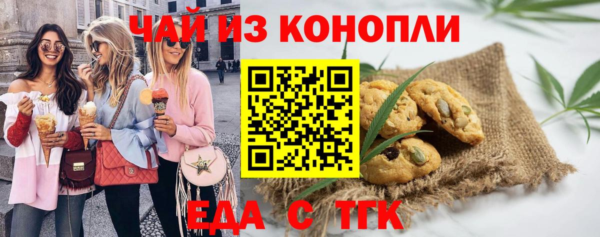 Cannafood марихуана  Вход с VPN  Петровск 