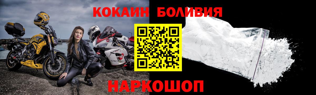 Cocaine Колумбийский  Вход с VPN  Cocaine 99%  Петровск 