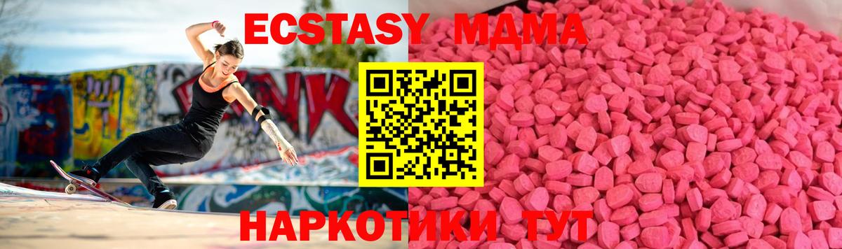 ЭКСТАЗИ  Ecstasy диски  Вход с VPN  даркнет сайт  Петровск 