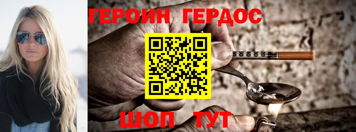 Петровск  Героин афганец  Вход с VPN 
