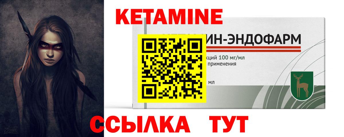 КЕТАМИН ketamine  Вход с VPN  Петровск 