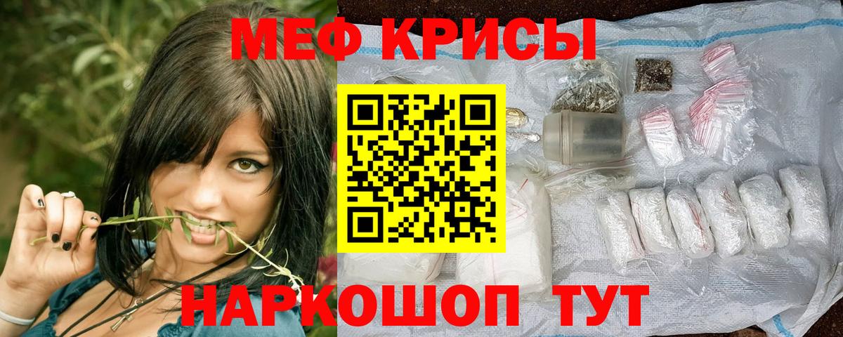 МЯУ-МЯУ  Вход с VPN  МЯУ-МЯУ  Петровск  Меф мяу мяу  Меф 4 MMC 