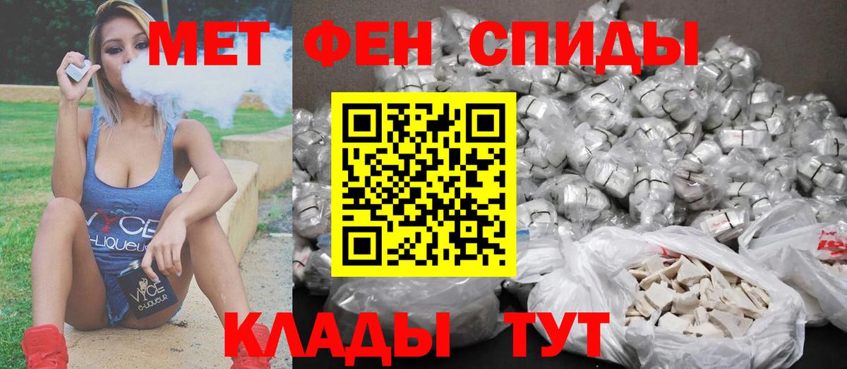 Петровск  Первитин кристалл  Первитин кристалл  Вход с VPN 
