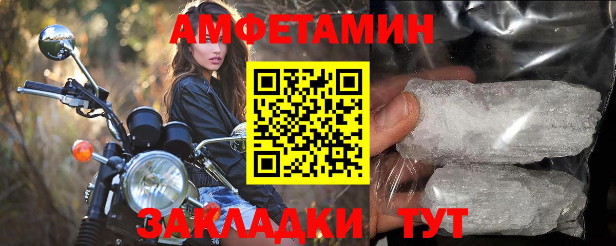 Первитин винт Петровск