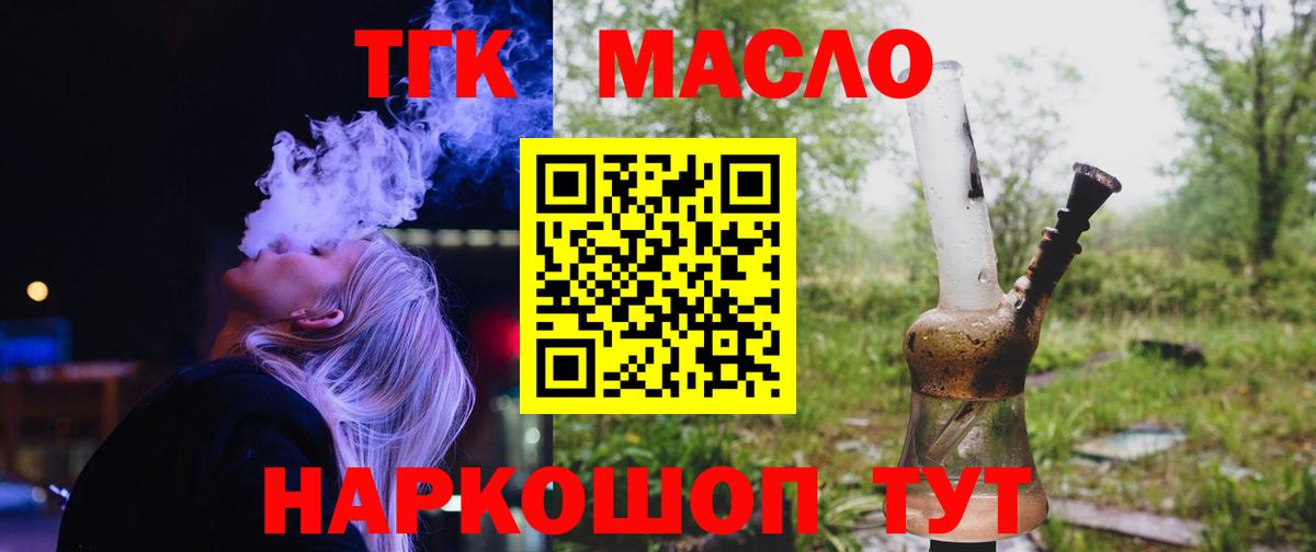 Дистиллят ТГК вейп с тгк  Вход с VPN  ТГК вейп с тгк  Петровск 