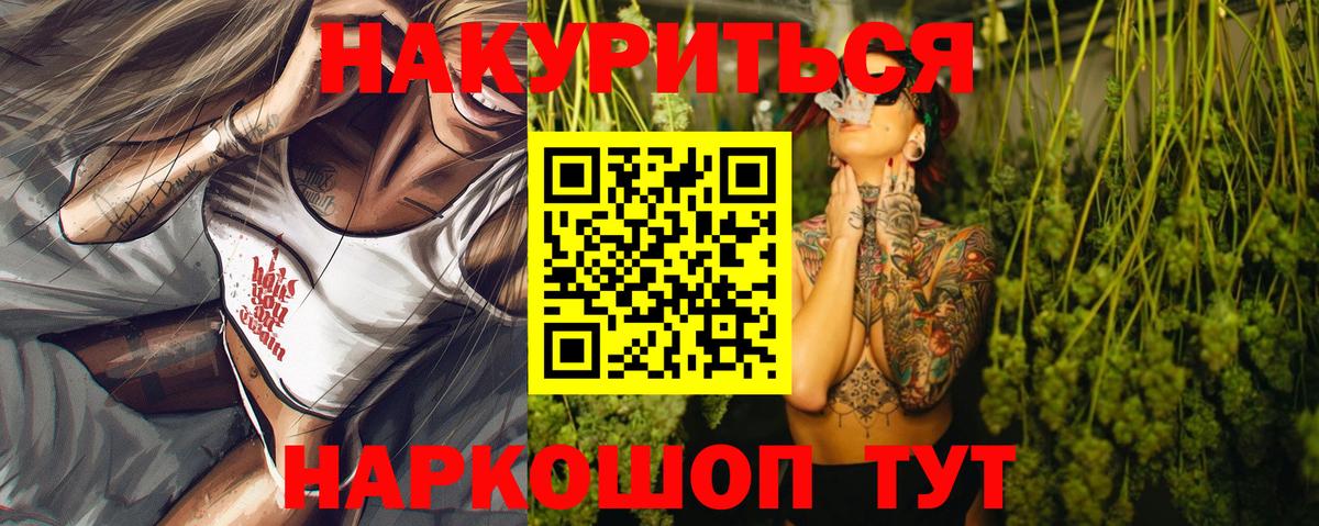 Каннабис план Петровск